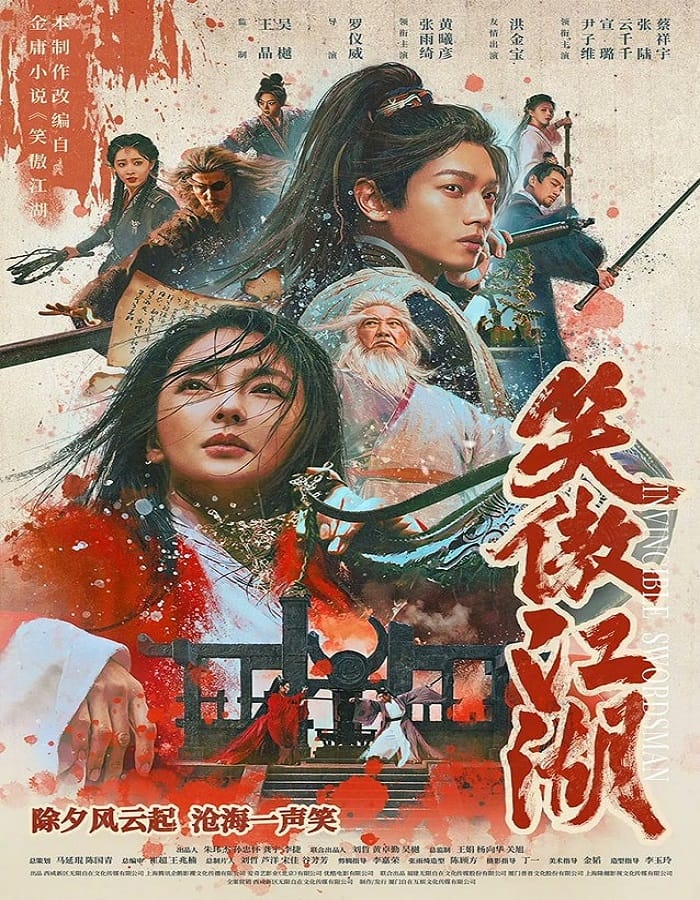 Invincible Swordsman Invincible Swordsman (2025) กระบี่เย้ยยุทธจักร