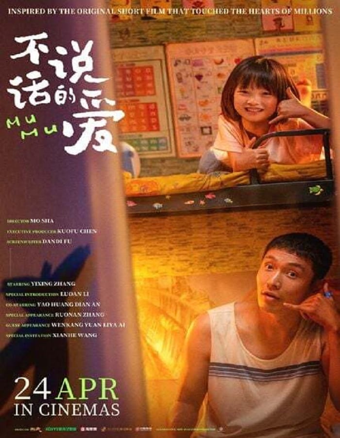 Mumu Mumu (2025) รักที่ไม่เอื้อนเอ่ย