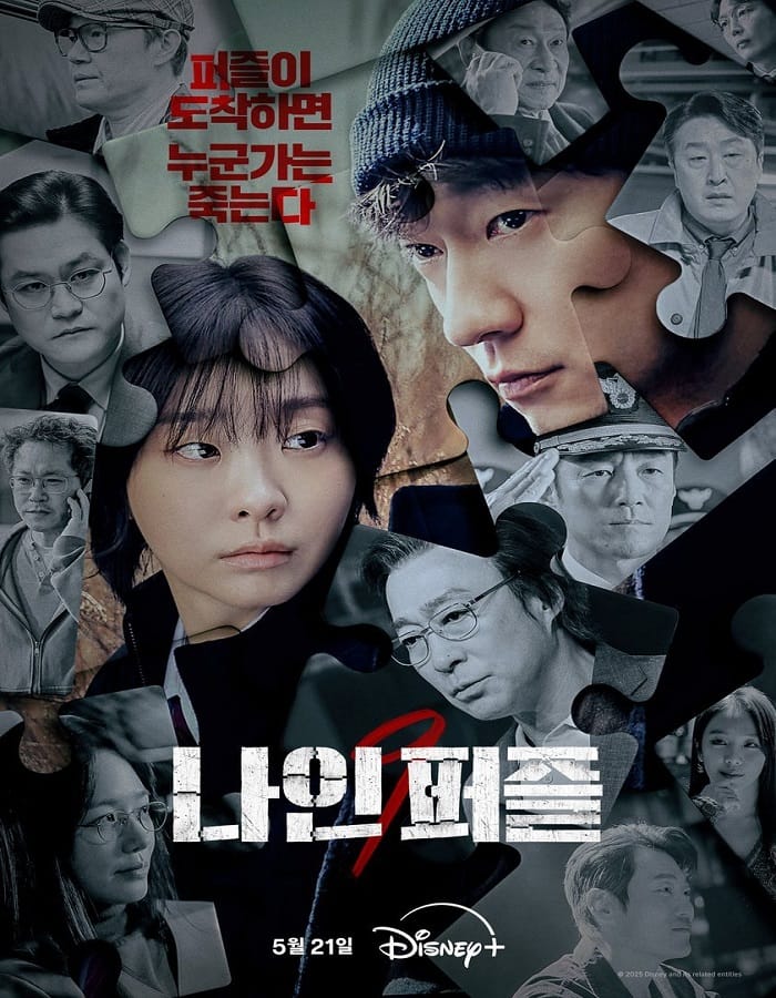 Nine Puzzles (2025) Nine Puzzles (2025)