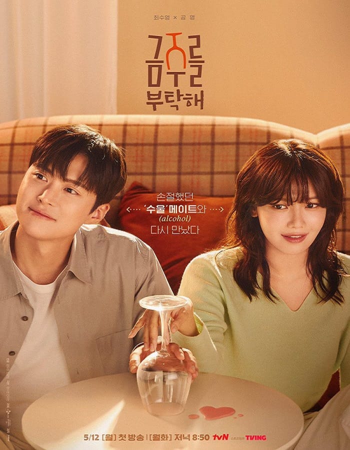 Second Shot at Love Second Shot at Love (2025) เลิกดริ้งก์เพราะปิ๊งรัก