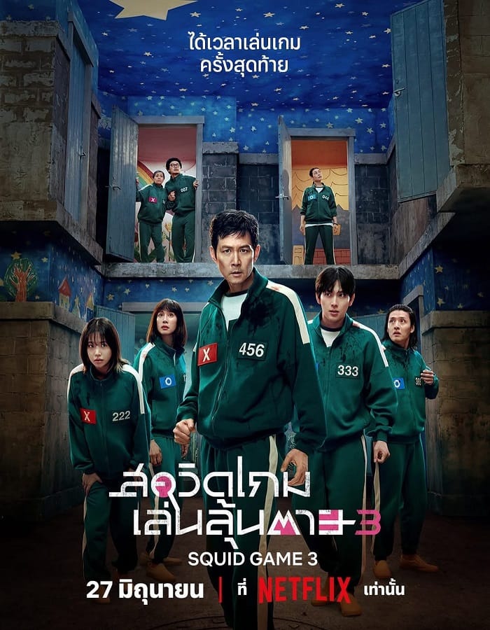 Squid Game Season 3 Squid Game Season 3 (2025) สควิดเกม เล่นลุ้นตาย 3
