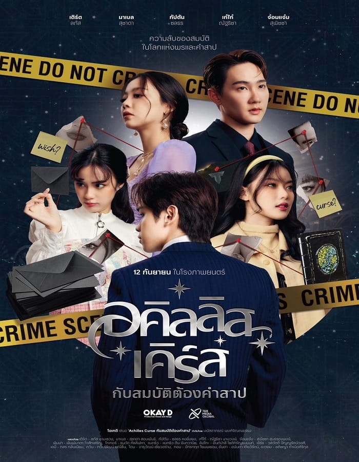 Achilles Curse and the Curse of Treasure Achilles Curse and the Curse of Treasure (2024) อคิลลิส เคิร์ส กับสมบัติต้องคำสาป