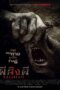 Baghead Baghead (2023) ผีสิงผี