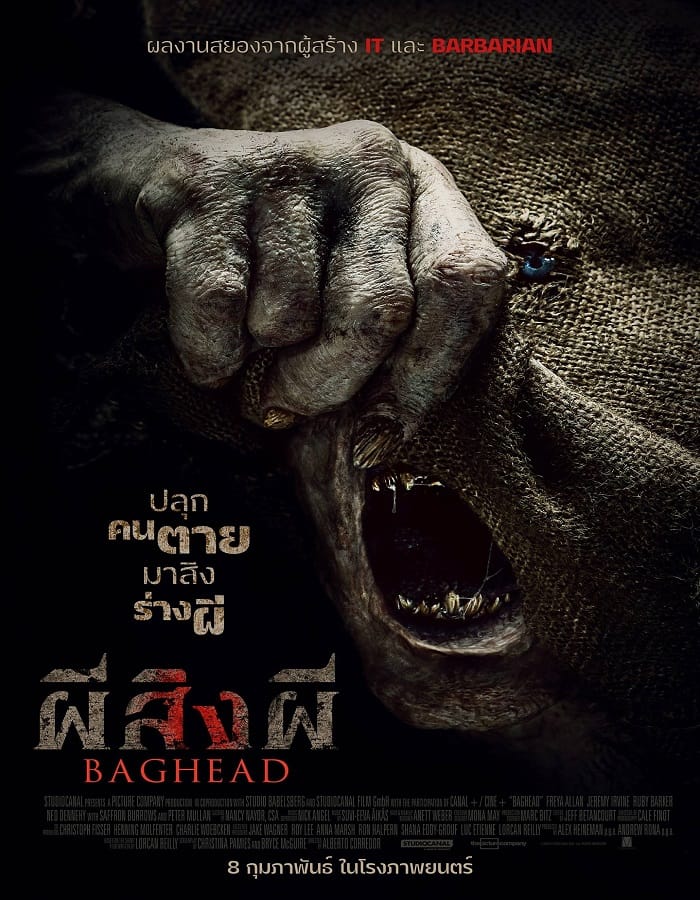 Baghead Baghead (2023) ผีสิงผี