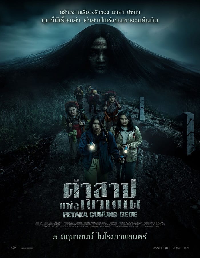 Haunting of Mount Gede Haunting of Mount Gede (2025) คำสาปแห่งเขาเกเด