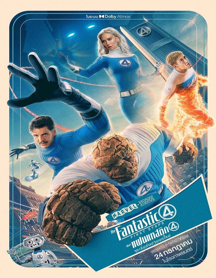 The Fantastic Four First Steps The Fantastic Four First Steps (2025) เดอะ แฟนแทสติก 4 จุดเริ่มต้นปฐมบทใหม่