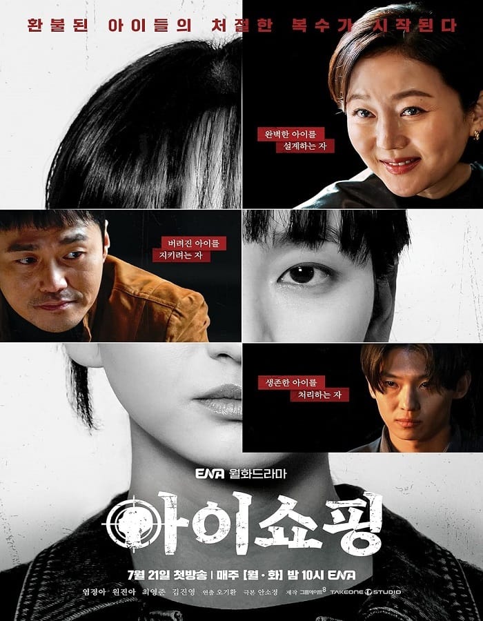 The Defects The Defects (2025) ทวงแค้นขบวนการค้าเด็ก