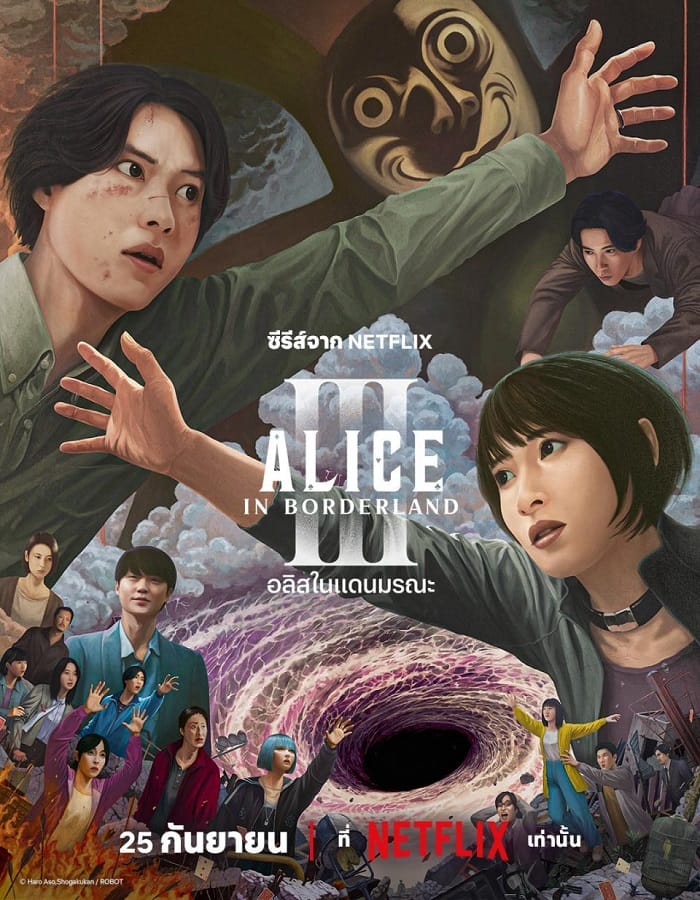 Alice in Borderland Season 3 Alice in Borderland Season 3 (2025) อลิสในแดนมรณะ 3