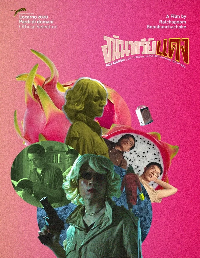 Aninsri Daeng Aninsri Daeng (2020) อนินทรีย์แดง