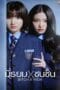 Bitch x Rich Season 1 Bitch x Rich Season 1 (2023) มัธยม x ชนชั้น