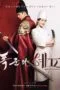 Bon Appetit Your Majesty Bon Appetit Your Majesty (2025) เมนูรักพิชิตใจราชา