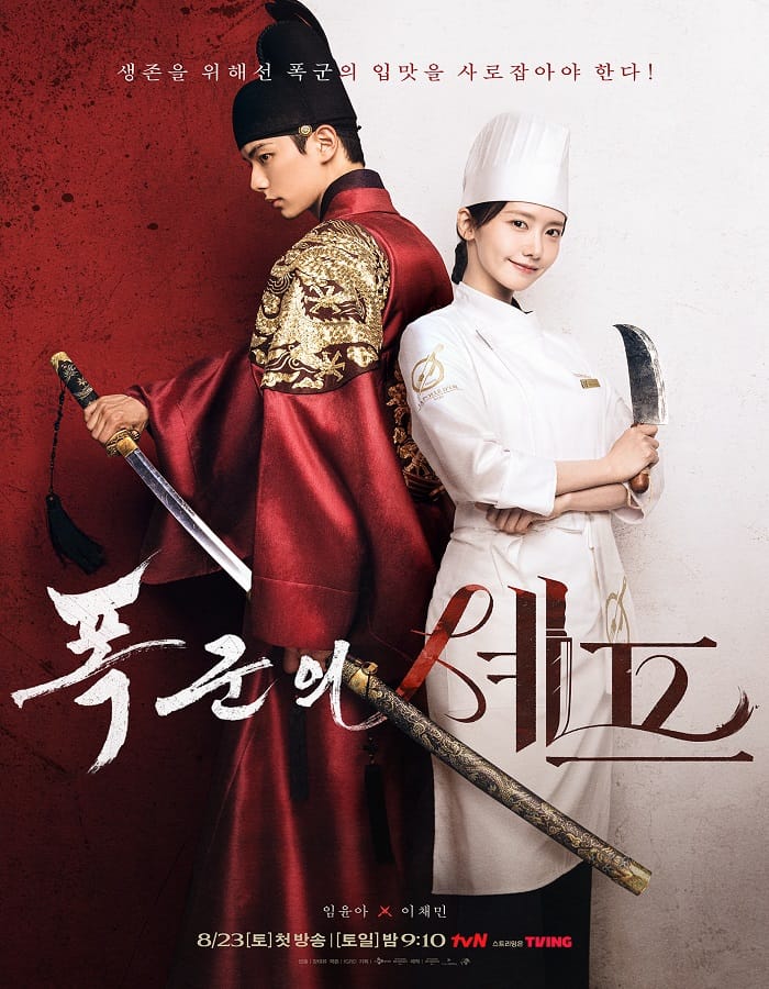 Bon Appetit Your Majesty Bon Appetit Your Majesty (2025) เมนูรักพิชิตใจราชา