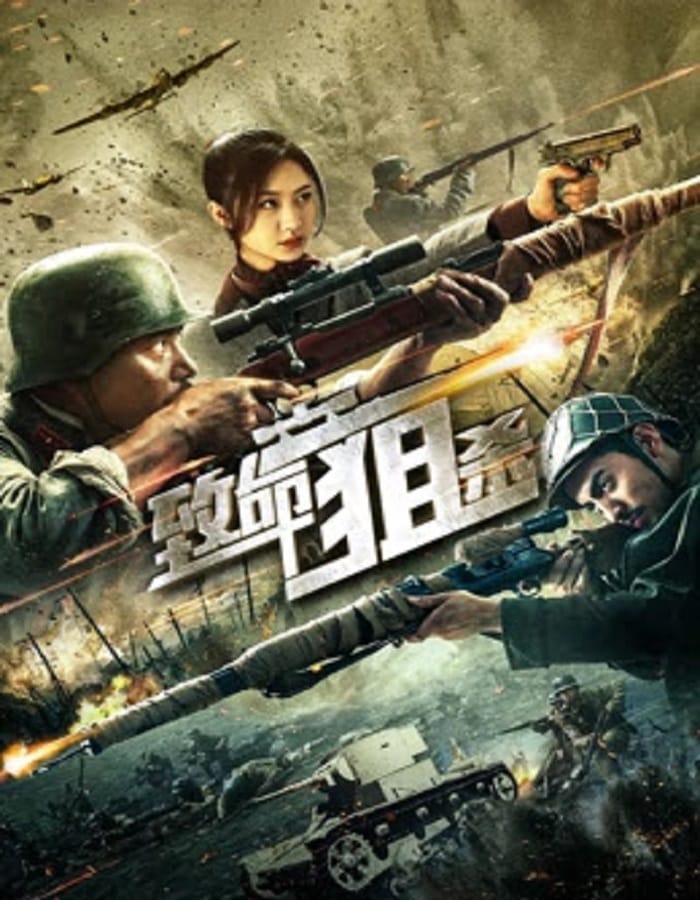 Deadly Sniper Deadly Sniper (2019) ซุ่มยิงมรณะ