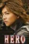 Hero Season 1 Hero Season 1 (2001) ผม...ฮีโร่นะครับ