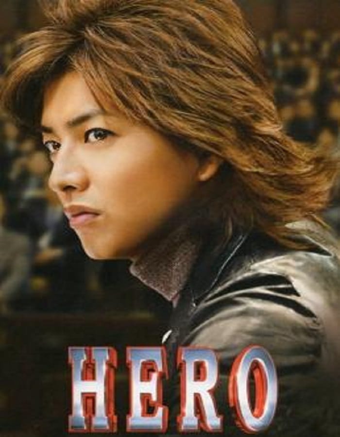 Hero Season 1 Hero Season 1 (2001) ผม...ฮีโร่นะครับ