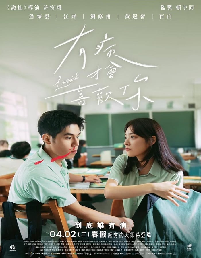 Lovesick Lovesick (2025) รักในคำลวง