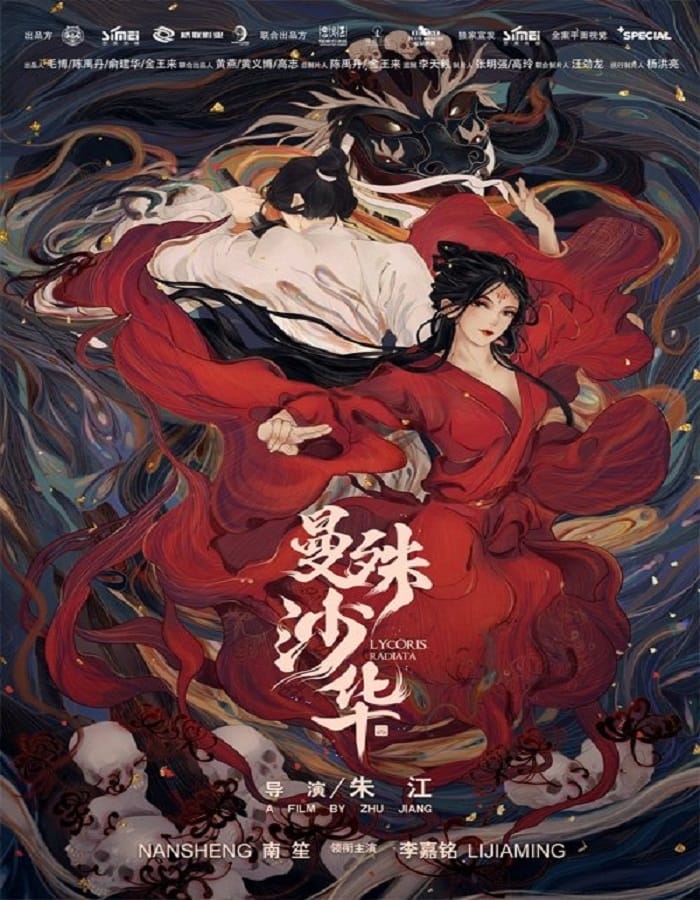 Lycoris Radiata Lycoris Radiata (2022) บุปผามรณะ