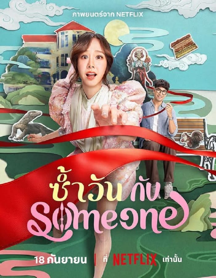 One of Them Days One of Them Days (2025) ซ้ำวัน กับ Someone