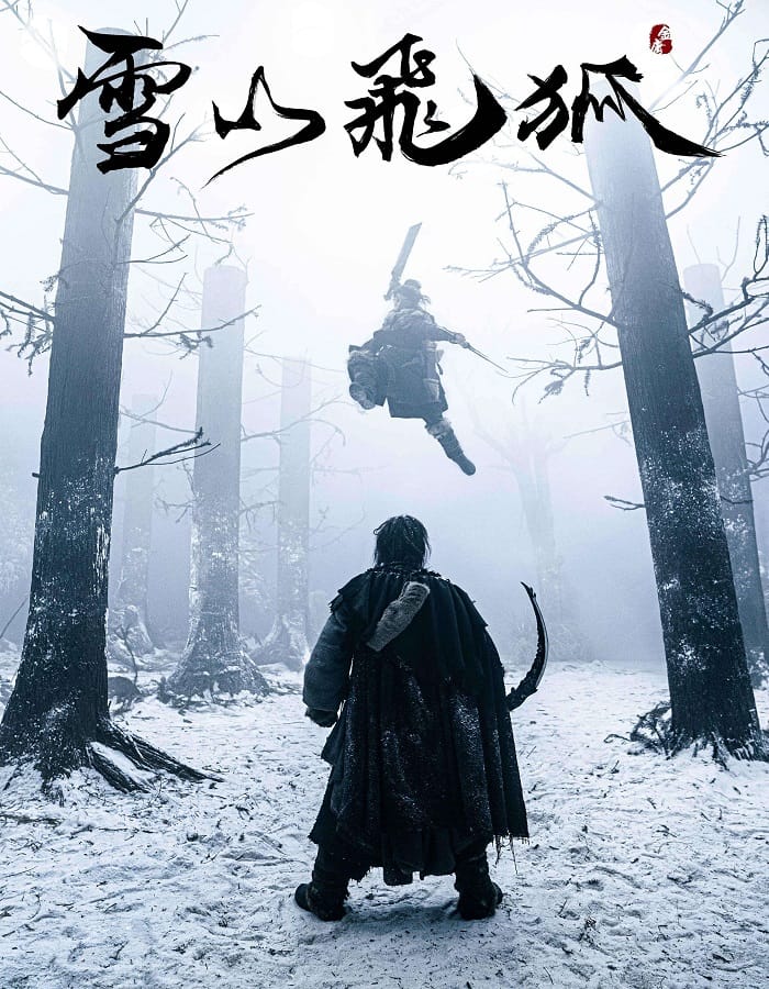 The Hidden Fox The Hidden Fox (2022) ขุมทรัพย์แห่งเฟยหู