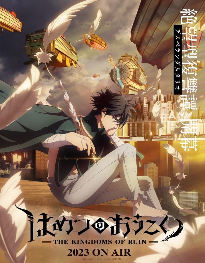 The Kingdoms of Ruin The Kingdoms of Ruin (2023) มหาวิบัตินครดับสูญ