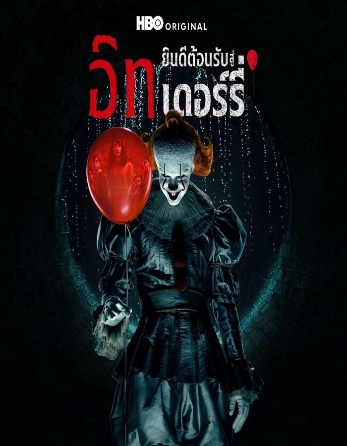 It Welcome to Derry Season 1 It Welcome to Derry Season 1 (2025) อิท ยินดีต้อนรับสู่เดอร์รี่