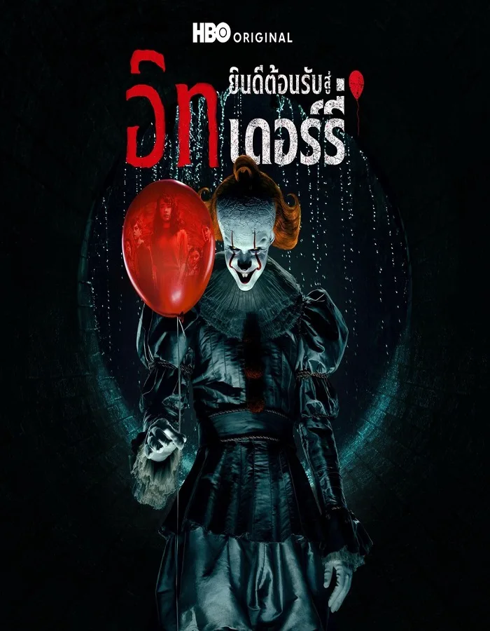 It Welcome to Derry Season 1 It Welcome to Derry Season 1 (2025) อิท ยินดีต้อนรับสู่เดอร์รี่