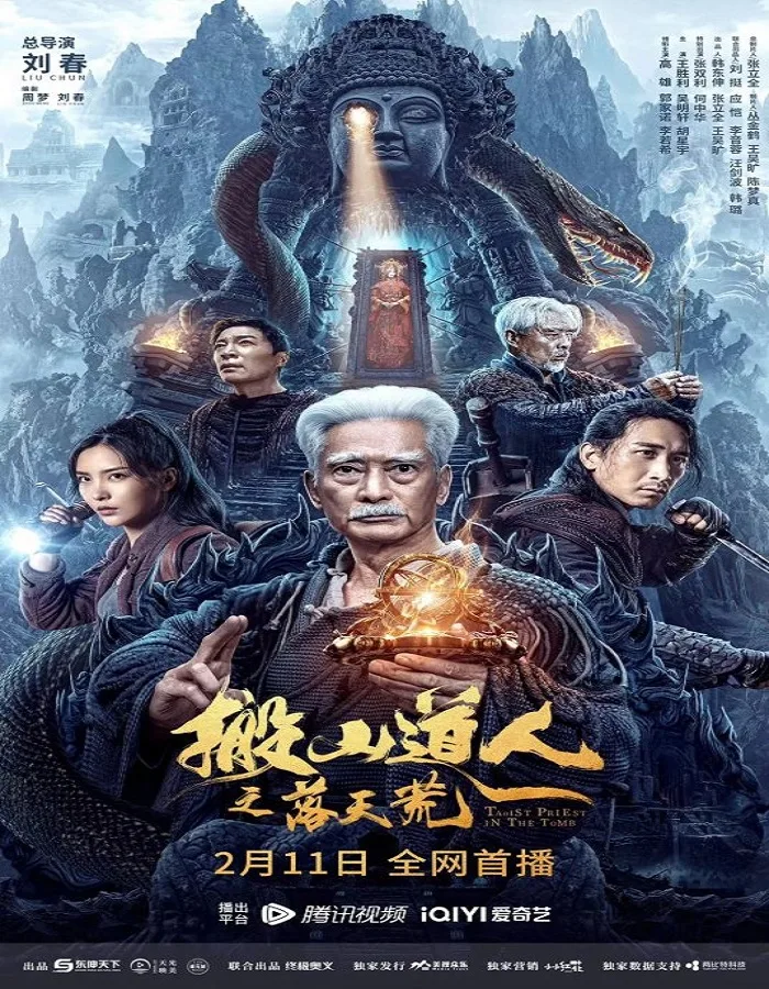 Taoist Priest in the Tomb Taoist Priest in the Tomb (2023) นักพรตเต๋าตะลุยสุสาน