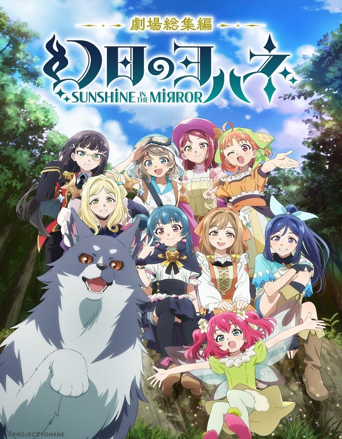 Yohane the Parhelion Sunshine in the Mirror Movie Yohane the Parhelion Sunshine in the Mirror Movie (2025) โยชิโกะในแดนแฟนตาซี เดอะมูฟวี่
