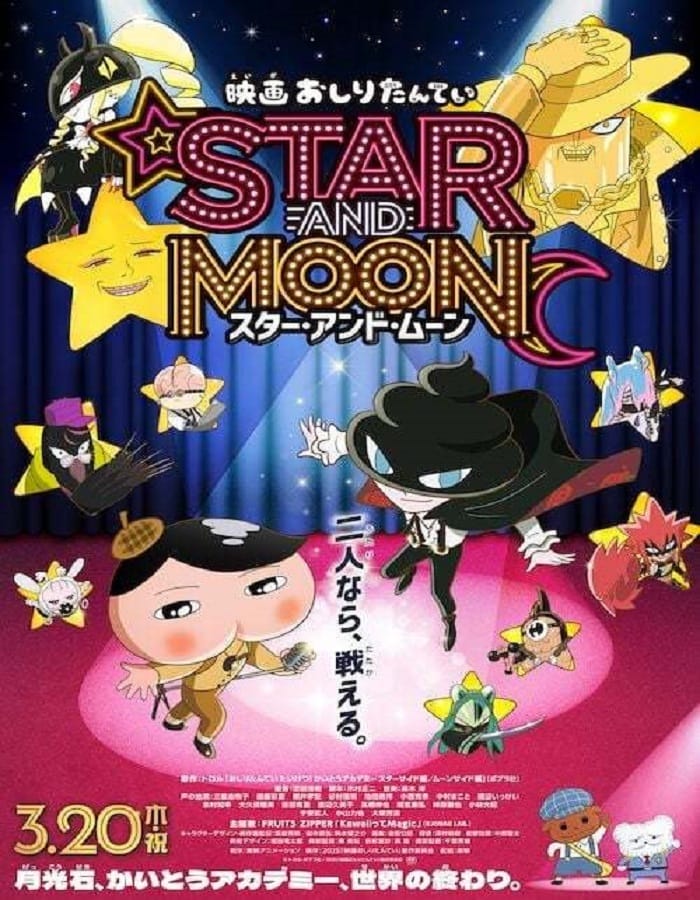 Oshiri Tantei The Movie Star and Moon