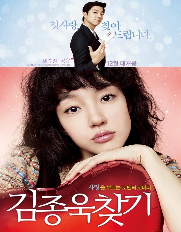 Finding Mr. Destiny (2010) พรหมลิขิตวุ่นวาย ของเจ้าชายในฝัน