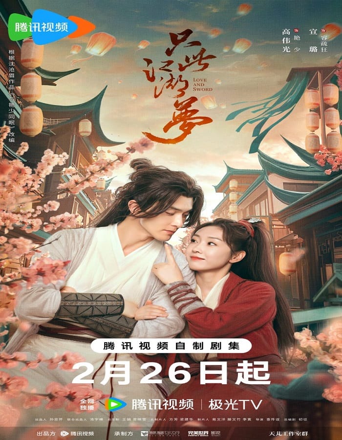 Love and Sword (2025) Love and Sword (2025) เพียงฝันในยุทธภพ