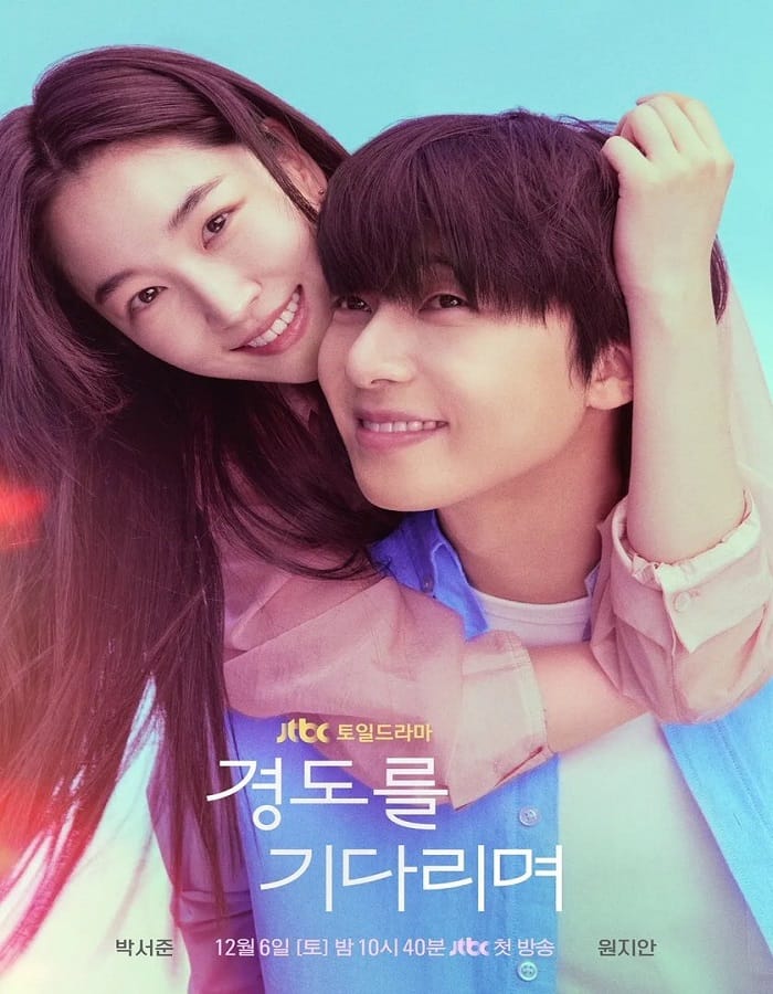 Surely Tomorrow (2025) เพียงพรุ่งนี้ ยังมีหวัง