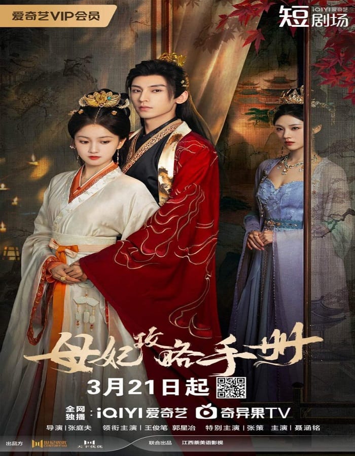 The Duel of Hearts The Duel of Hearts