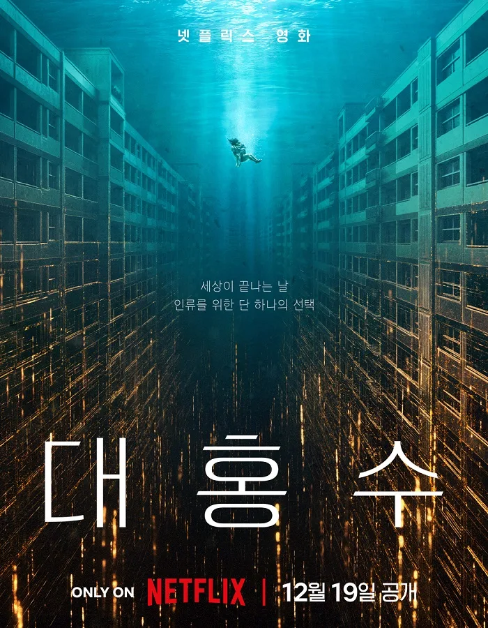 The Great Flood (2025) The Great Flood (2025)