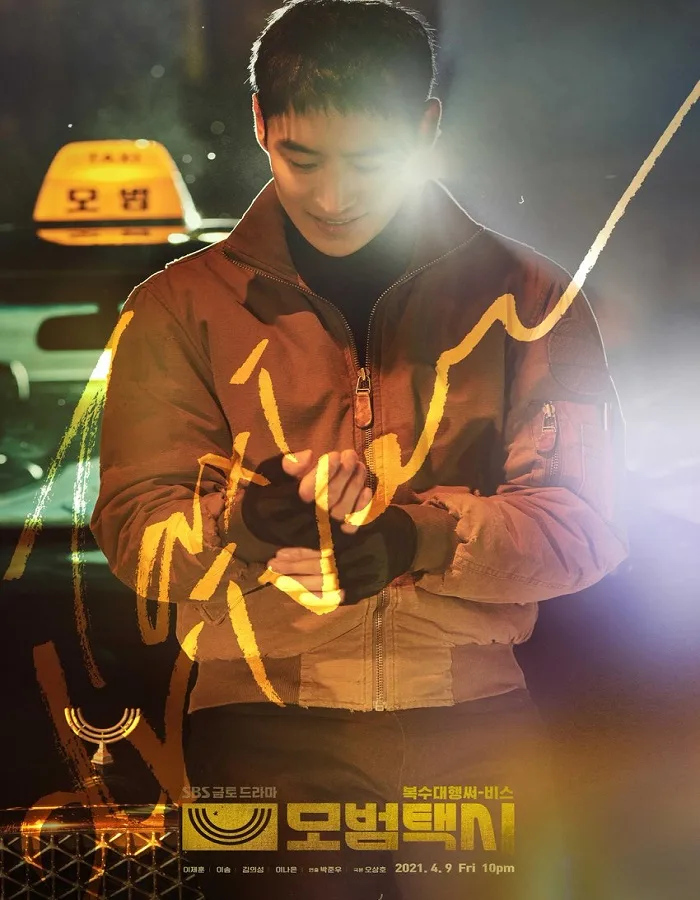 Taxi Driver Season 1 (2021) แท็กซี่จ้างแค้น 1