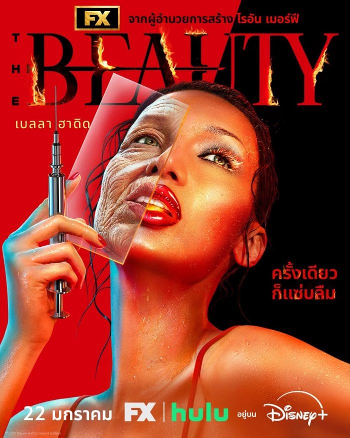 The Beauty Season 1 (2026)