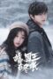 Ski into Love (2025) Ski into Love (2025) ทะยานสกีสู่รัก