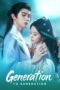 Generation to Generation (2026) ทิวากาลแห่งพิรุณโปรย