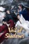 Veil of Shadows (2026) Veil of Shadows (2026) บันทึกเกล็ดจันทร์
