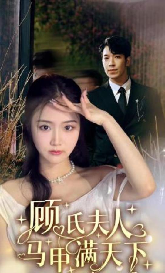 ตัวตนที่ปกปิดของคุณนายกู้