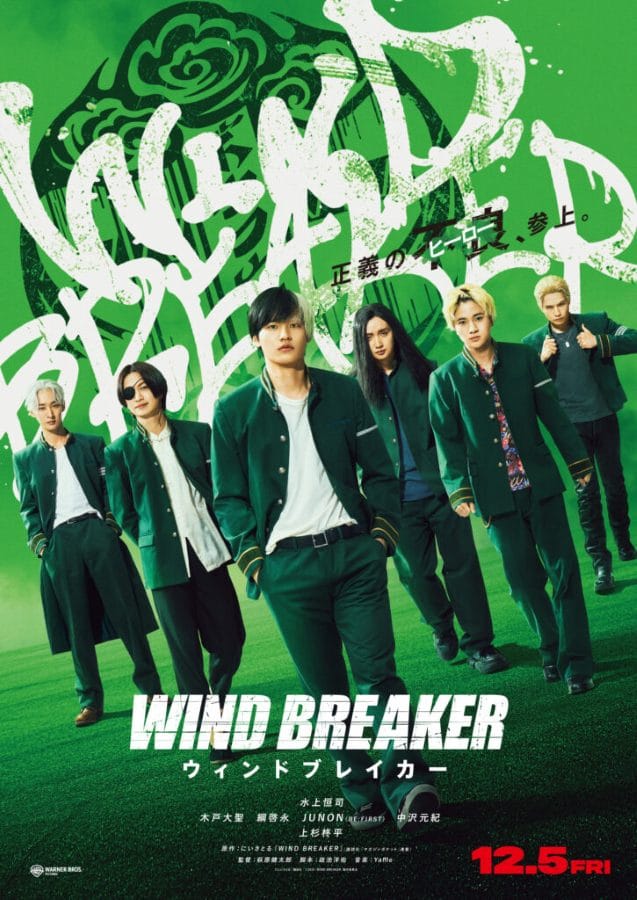 Wind Breaker (2025) reaker (2025) นักเลงผู้พิทักษ์